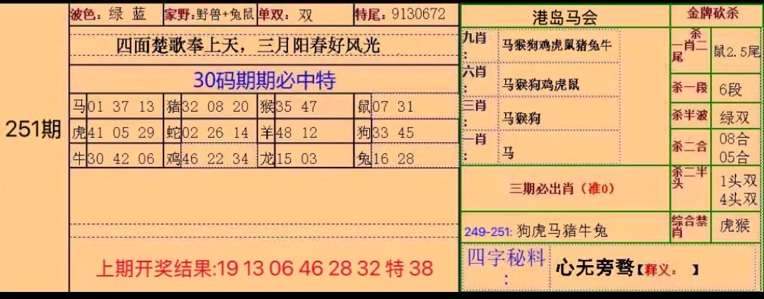 财神